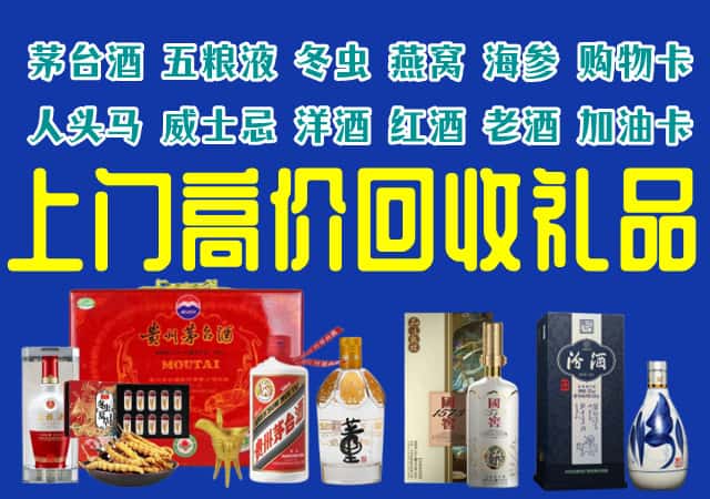 肇庆市端州回收烟酒