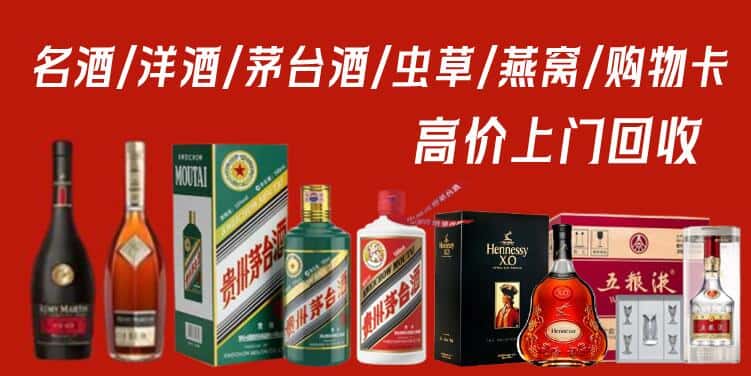 肇庆市端州回收茅台酒