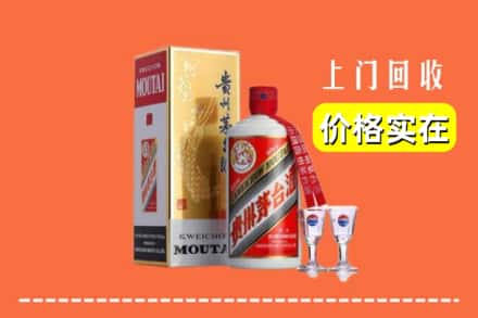 诚信求购:肇庆市端州高价回收茅台酒