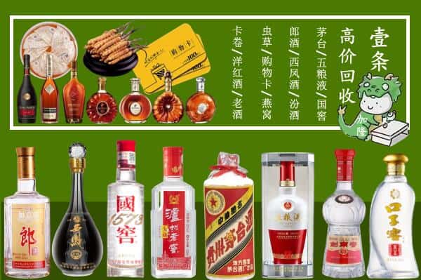 肇庆市端州回收名酒哪家好