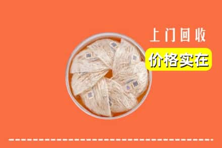 肇庆市端州回收燕窝