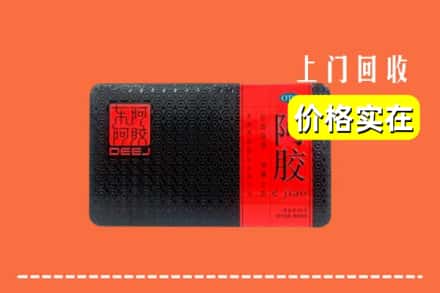 肇庆市端州回收阿胶