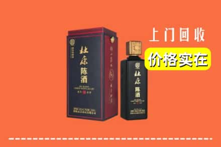 肇庆市端州回收杜康