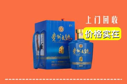 肇庆市端州回收贵州大曲