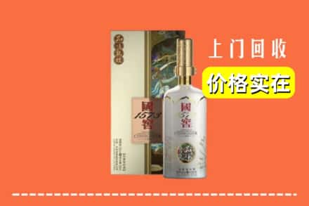 肇庆市端州回收国窖1573