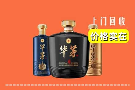 肇庆市端州回收华茅酒