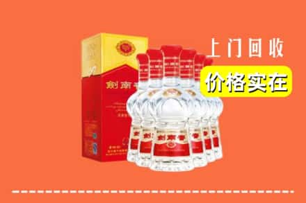 肇庆市端州回收剑南春
