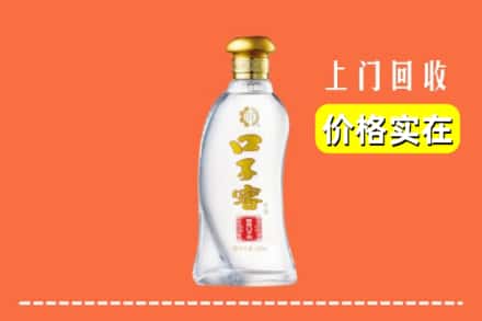 肇庆市端州回收口子窖