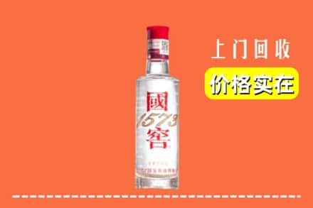 肇庆市端州回收国窖酒