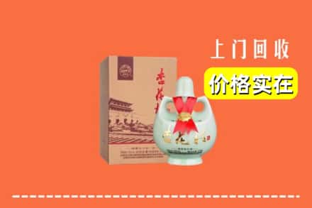肇庆市端州回收杏花村酒