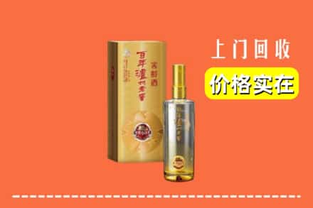 诚信求购:肇庆市端州高价回收泸州老窖