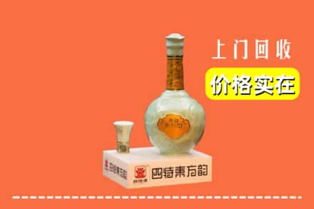 诚信求购:肇庆市端州高价回收四特酒