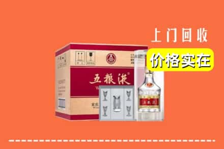 诚信求购:肇庆市端州高价回收五粮液