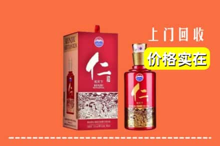 诚信求购:肇庆市端州高价回收仁酒