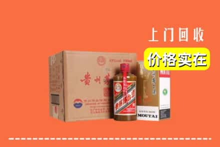 诚信求购:肇庆市端州高价回收精品茅台酒