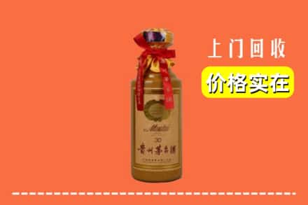 肇庆市端州回收30年茅台酒