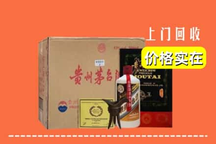 肇庆市端州回收陈酿茅台酒