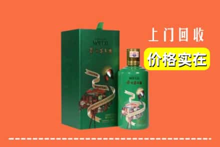 肇庆市端州回收出口茅台酒