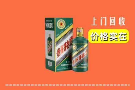 肇庆市端州回收纪念茅台酒