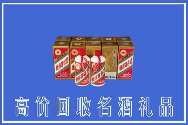 肇庆市端州回收茅台酒